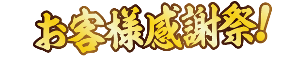 街かど屋｜豚汁
