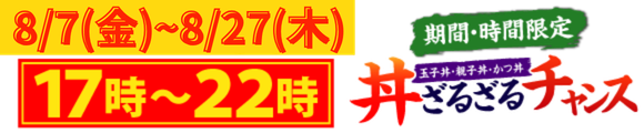 街かど屋｜第２弾再