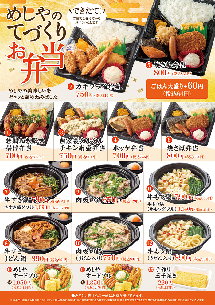 【新】グランドメニューのお弁当が変わりました。