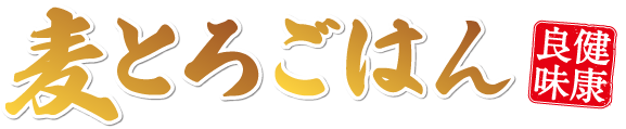 ザめしや｜麦とろ